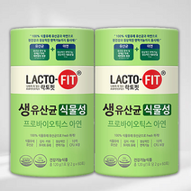 종근당 락토핏 생유산균 그린 식물성 60포 2개월분 x 2통