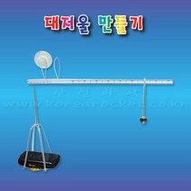 대저울 만들기 (10인세트)