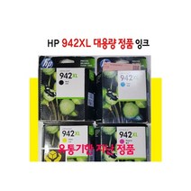 HP 942XL 정품 잉크 카트리지, 1개, 942XL 노랑 대용량 잉크