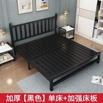 철제 침대 현대 심플 싱글 더블 프레임 기숙사 강철 침대 뼈대 diy 받침대, 1200mm*2000mm 옵션5
