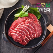 (고기천국) 호주청정우부채살(구이용) 2.5kg [단품], 1팩