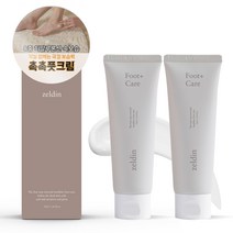 젤딘 익스트림 모이스처 풋크림, 1개입, 2개