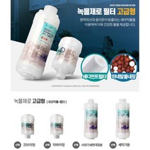 싱크대 화장실 간편설치 녹물정수 안심필터 아파트 싱크대필터 샤워기, 고급 샤워기세면 겸용