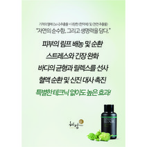 [혜담] 엔투테라피 일릭셔 에센스 오일 NO.1 100g 바디테라피오일