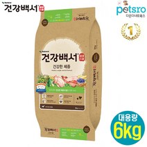 뉴트리나 건강백서 6kg 10.2kg 기능별 견종별 말티즈 푸들 건강한피부 건강한관절 체중 대용량 국산사료 건강백서 전문 공식판매점, 건강한 체중 6kg