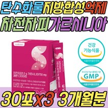 1일1똥 배변활동 직빵 식이섬유 차전자피 가르시니아 탄수화물 지방 합성 억제 콜레스테롤 개선 허벅지살 뱃살 배살 얼굴살 상체 하체 똥배 결혼전 신부 예신 예비신부 케어 관리
