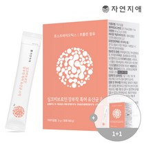 자연지애 (1+1) 실크피브로인 유산균 스틱 2g x 30포 2개, 선택완료, 단품없음