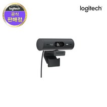 [로지텍] [화상카메라] Brio500 FHD WEBCAM (브리오 500 웹캠) [로지텍코리아 공식 인증 판매점] [그래파이트]