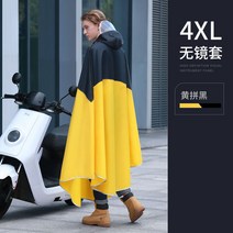제주도우비 유행 비옷 특수 전기 바이크 오토바이 단일 사람 고급, 12 Xl yellow I