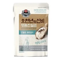 백설 오천년의 신비 명품천일염, 2개, 1kg