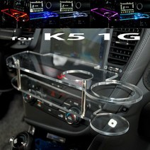 ArtX K5 1세대 LED 센터 클리어 2단 차량용 무중력 테이블 컵홀더 스마트폰 핸드폰 거치대, LED-레드