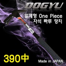 DOGYU 도규 (최고급) 일체형 자석빠루망치 390 빠루망치 자석망치 (일본), 1개, 390 (중)