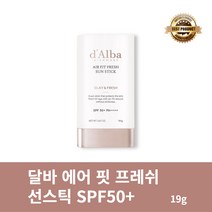 [본사정품] 달바 에어 핏 프레쉬 선스틱 SPF50+ PA++++ 19g 1개 산뜻한 발림성 자외선 차단제