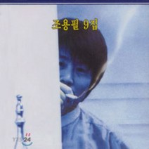 [CD] 조용필 9집 - 마도요