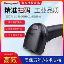 바코드 스캐너 Honeywell Honeywell 1900GHD GSR QR 코드 스캐너 바코드 스캐너 소형 바코드 고정밀 바코드 스캐너 차량 인증 인증서 4600Q, 1900GSR 표준 버전 USB 포트