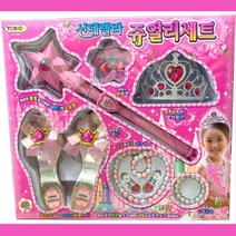 딸 여아 공주선물 구두 요술봉 쥬얼리세트 마법봉 6세