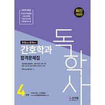 독학사4단계문제 추천 인기 판매 TOP 순위