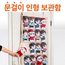 문걸이 인형 보관함 장난감 정리함 도어행거 솜파트 솜인형 아파트, 6단, 1개