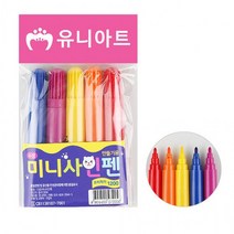 [가성비 최고]미니사인펜 [유니아트]1200 YS21FE12
