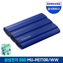 삼성전자 포터블 외장SSD T7 Shield 1TB USB 3.2 Gen.2 MU-PE1T0 공식인증, 블루 1TB