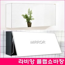 라비앙 플랩 쇼바장 1000 /1200 욕실장, 1200*500, 블랙