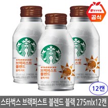 스타벅스 브렉퍼스트 블렌드 블랙커피 275ml x 12캔, 단품, 단품