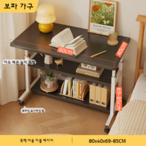 이동식 테이블 리프트 침실 가정용 간이 초등학생은 책상 소파 사이드 테이블, 이중 레이어   80CM 흑백 철자