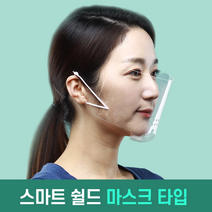 마스크가드 ( 보육교사자격증 셀프세탁방 세무직공무원 ), 3. 스마트 마스크(5장)