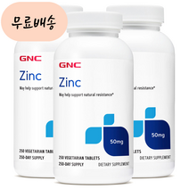 GNC 아연 50m.g 250 3개 (총3개)