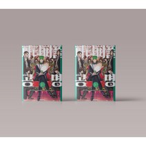 파티피플 공명 만화 책 10 권 신간 구매