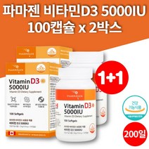 고용량 비타민D3 5000IU 콜레칼시페롤 임신초기 초등학생 아이들 키즈 수험생 임산부 노인 어르신 비타민D 연질캡슐
