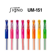 UM-151 미쯔비시 유니 시그노 0.28 0.38 0.5 리필심, 리필0.28mm흑색