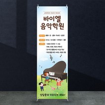 애니데이파티 학원배너 [eb_114] X배너제작, 03_레이아웃수정(간단수정+레이아웃변경)