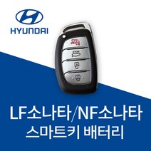 LF소나타 차키배터리 파나소닉 CR2032 NF 쏘나타 스마트키 건전지 차키 밧데리 약 베터리, 3개