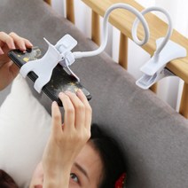 침대 누워서보는 핸드폰 자바라 거치대 와이어 구부리는