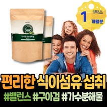 유산균 LDL 비피더스유산균 셀렉스구아검 가루 콜레스테롤낮추는법 노인 콜레스테롤유산균 어르신 60대 임산부 식약처인증 프리바이오틱스효능 저밀도 부티르산 구아검가수분해물 조절