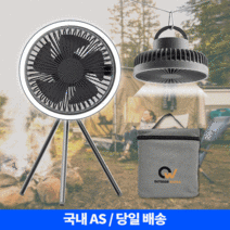 이지패스 캠핑용선풍기 휴대용 무선 캠핑선풍기 서큘레이터 써큘레이터 V700 선풍기, V700-그레이