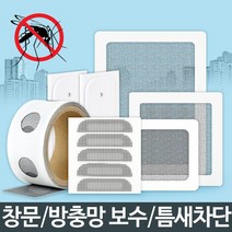 물구멍 방충망 롤 틈막이 모기장 보수 창문 시공 수리, 풍지판 월넛