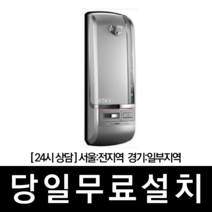 밀레 MI-310K(ETV1) 현관문도어락 보조키, 도어락(실버)+보강판