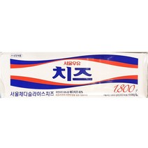서울 체다 슬라이스 치즈 1800g / 냉장 서울우유 체다치즈 18g 100장 샌드위치 햄버거 토스트용