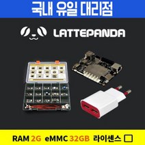 라떼판다 센서키트 (2G/32GB/라이센스 미포함)