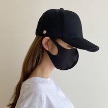 동대문모자 마스크캡 귀 보호 걸이 볼캡 성인용