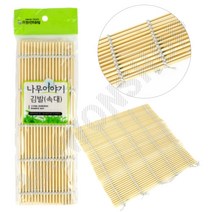 김밥발 김밥말이발 김밥롤 대나무 김발 김밥마는 도구 김밥말기