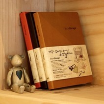 의 감동을 체계적 실질적 기록하는 독서 기록북 학습 관리 계획 플랜 공부 스터디 플래너 다이어리 노트 일정 열공 시간 오늘 주간 월간 한달 학생 감성 일기 장 스케쥴러 일러스트 데일리 만년형 디데이 6단 2달 3달 양장 스케줄 수첩 연간 탁상용 표 업무 습관 편집 필기, 캬라멜