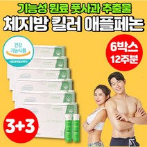 체지방 킬러 애플페논 풋사과 추출물 마시는 맛있는 다이어트 앰플 폴리페놀 대학생 직장인 20대 30대 40대 50대 60대 남성 여성 다이어트, 6박스