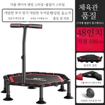 트램폴린 가정용 실내 점핑 머신 헬스 트램펄린 홈트레이닝 기구 방방 실내 운동피트니스, 3