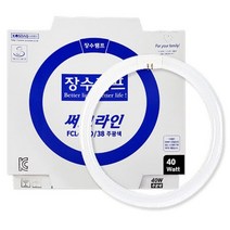 장수 써크라인 FCL 40SD 가정용램프