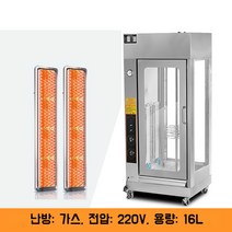 통닭기계 업소용 그릴 회전 오븐기 전기 통닭구이, 가스