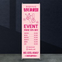 애니데이파티 뷰티배너 [bb_312] X배너제작, 02_간단수정(기본수정+사진그림변경)