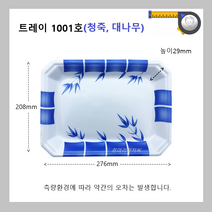 트레이1001호(청죽 대나무)/600개/일회용기/배달용기/스티로폼/정육포장/사각접시/1001호/회접시/흰머리아저씨